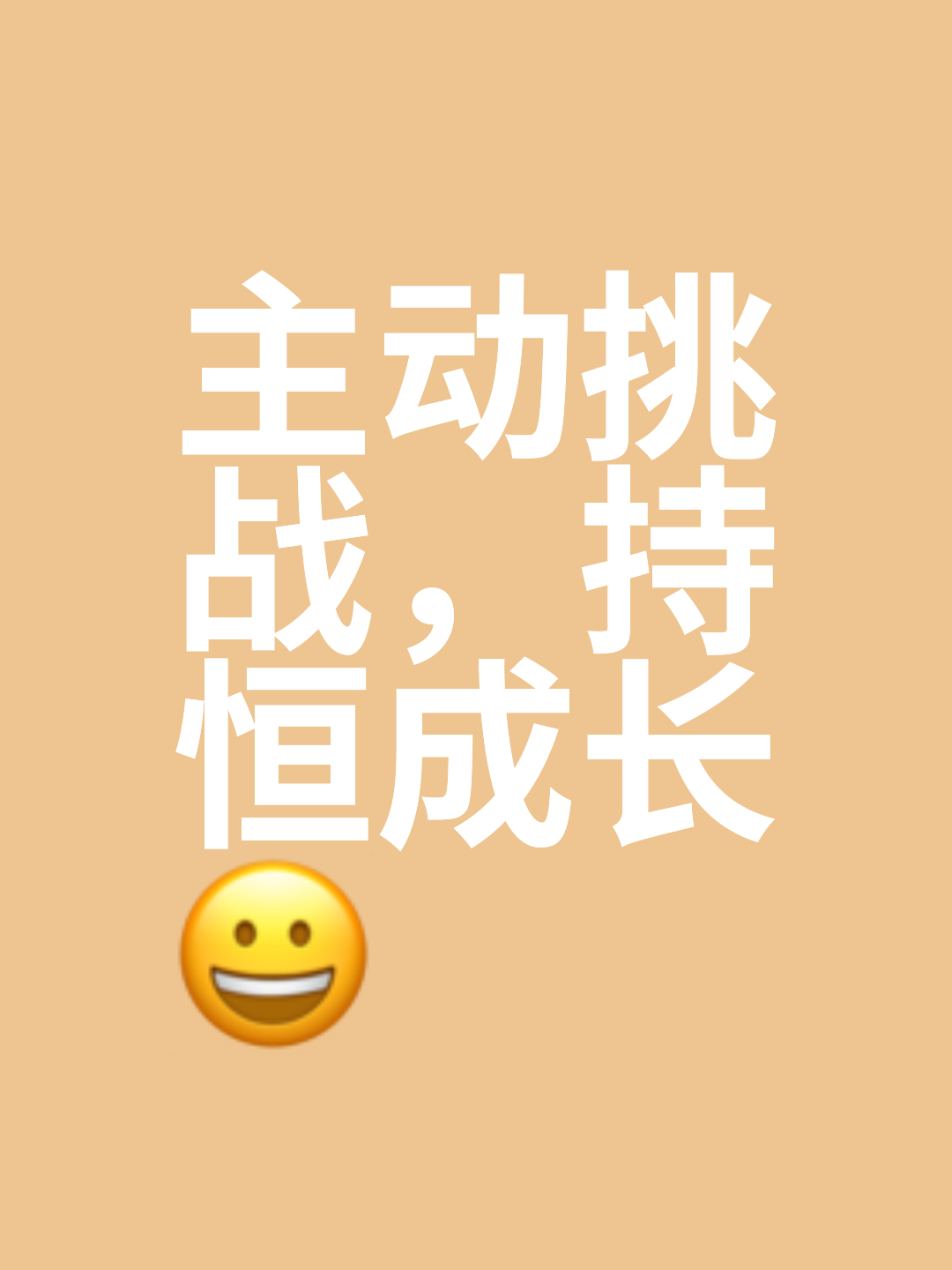 挑战欲望充盈，球队磨练逆袭心态