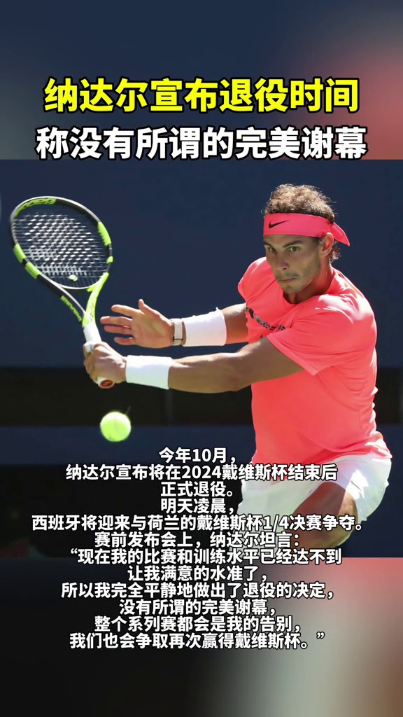纳达尔连续三场比赛得分超过精彩发挥，C9挑战极限！