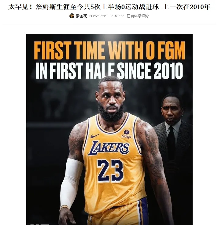 领先优势明显引爆全场！，詹姆斯意外战胜雄鹿赢得满堂喝彩(丁俊晖410负特鲁姆普延续冠军荒)